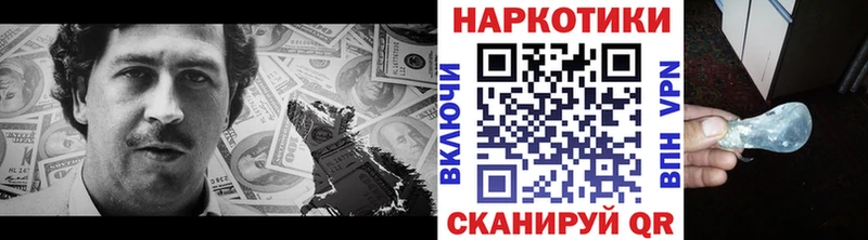 Купить наркотик аптеки Короча ГЕРОИН  КОКАИН 