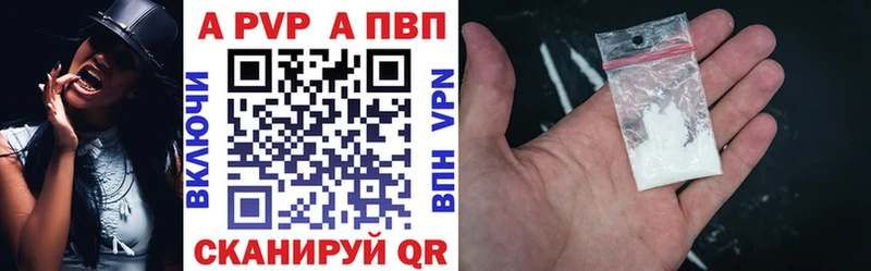 Alfa_PVP Crystall  цены   Короча 