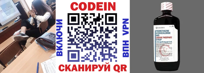 Кодеин напиток Lean (лин) Короча