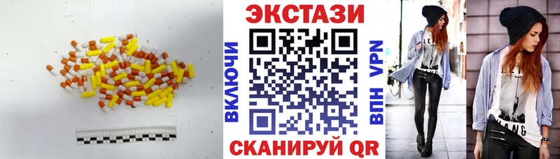 ЭКСТАЗИ 280мг blacksprut ONION Короча цены