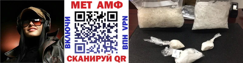 Метамфетамин Methamphetamine  Короча 